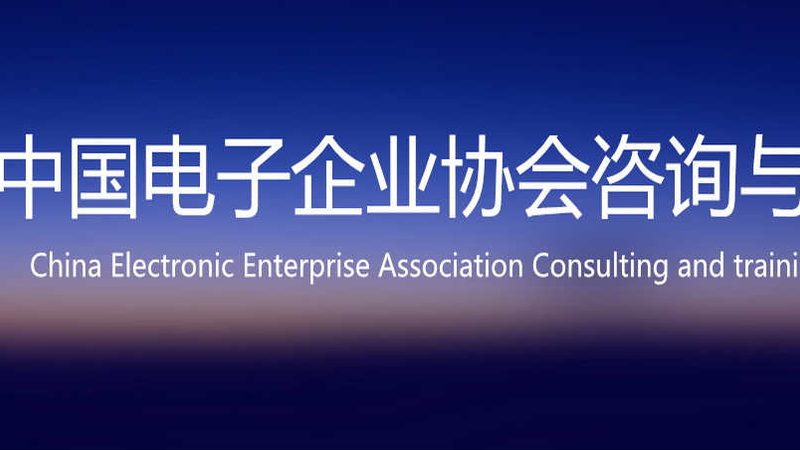 成都信息系统集成公司加盟：如何把握行业趋势与资质要求**