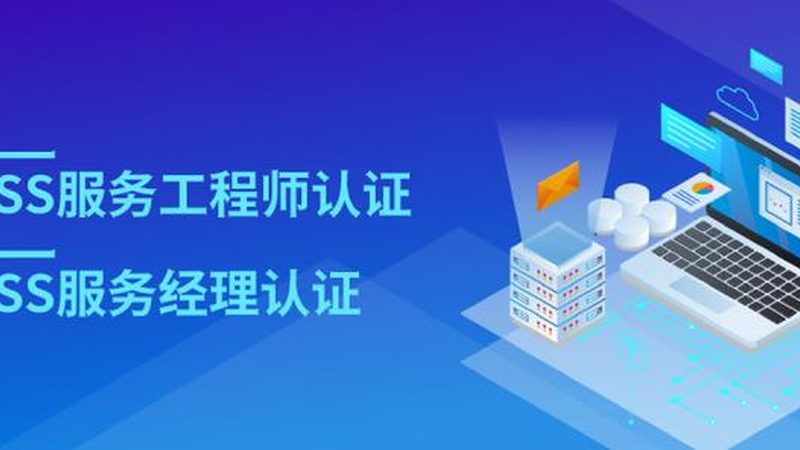 上海IT运维外包资质要求解析：合规与安全的双重保障